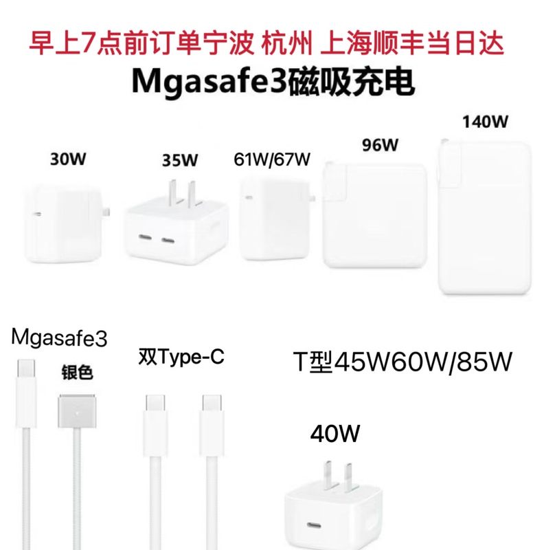 Suitable for Apple Mobile Phone 17Promax Original Charger 40W Laptop Magnetic Charger 30W61Wmagsafe