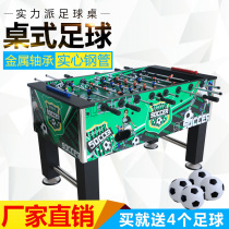 High-end tabletop football machine Adult 8-pole tabletop football table Indoor safety telescopic rod tabletop football machine Children