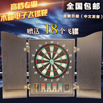  High-end Chinese wooden box electronic dart board Dart board Dart machine dart board set Nationwide