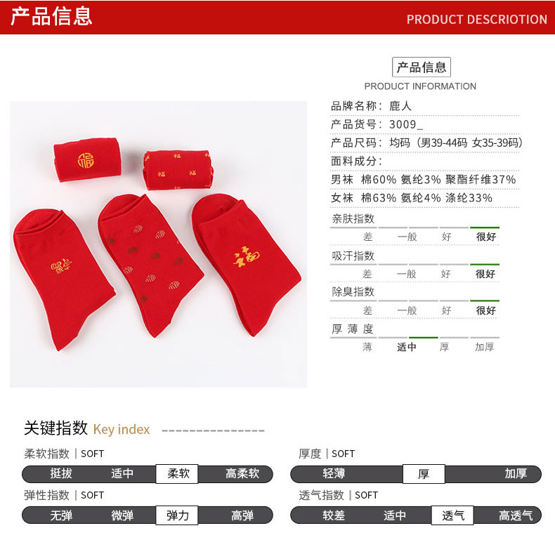 Hươu người đích thực vớ nữ mùa thu và mùa đông bông dày năm nay để bước lên đôi tất phản diện màu đỏ Fu Năm mới cưới tất nữ bi tất đẹp