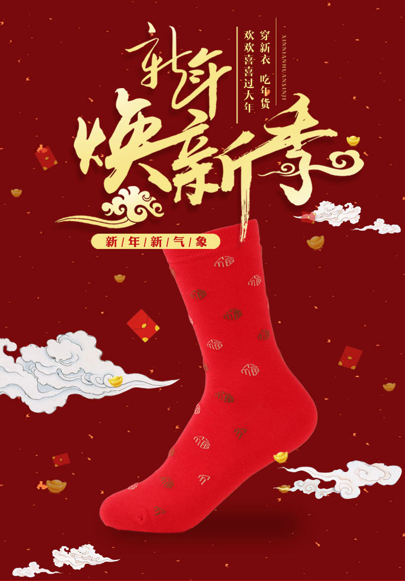 Hươu người đích thực vớ nữ mùa thu và mùa đông bông dày năm nay để bước lên đôi tất phản diện màu đỏ Fu Năm mới cưới tất nữ bi tất đẹp