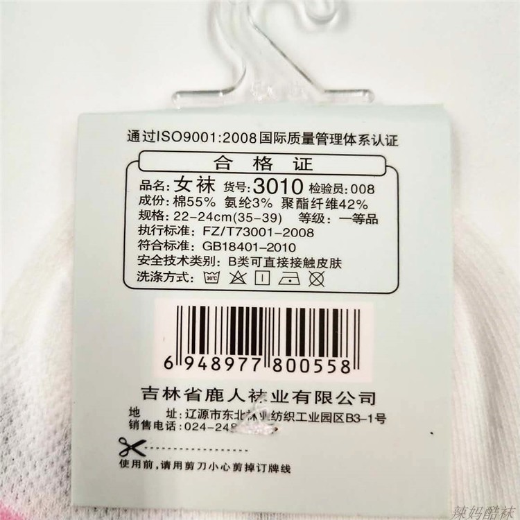 Vớ hươu nữ Hàn Quốc phiên bản bông mùa hè siêu mỏng lưới breathable vớ nông miệng vô hình thuyền vớ phụ nữ vớ dễ thương