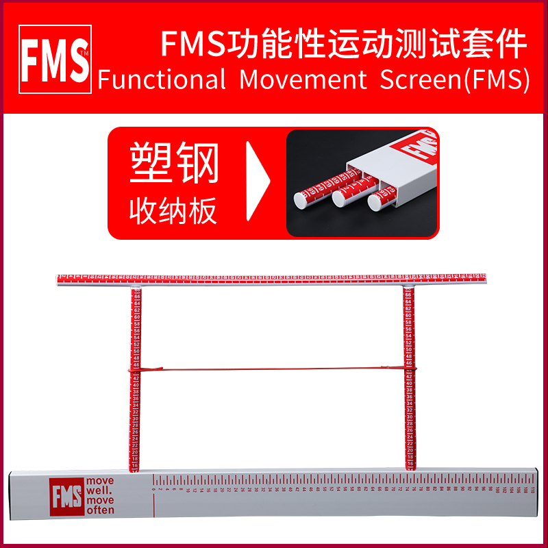 FMS Functional Exercise Test Kit Motion Screening Motion Assessment Personal Trainer Equipment Fitness Studio Tool