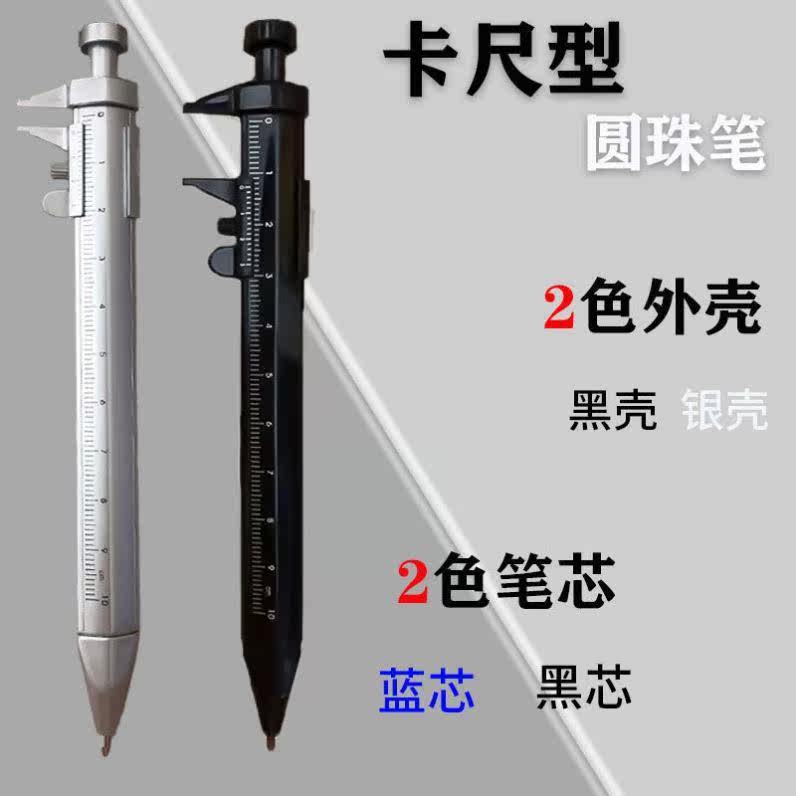 Calliper ball pen Super value Multi-purpose plastic Swim Javi scale 0-100mm ballpoint pen size caliper type round 
