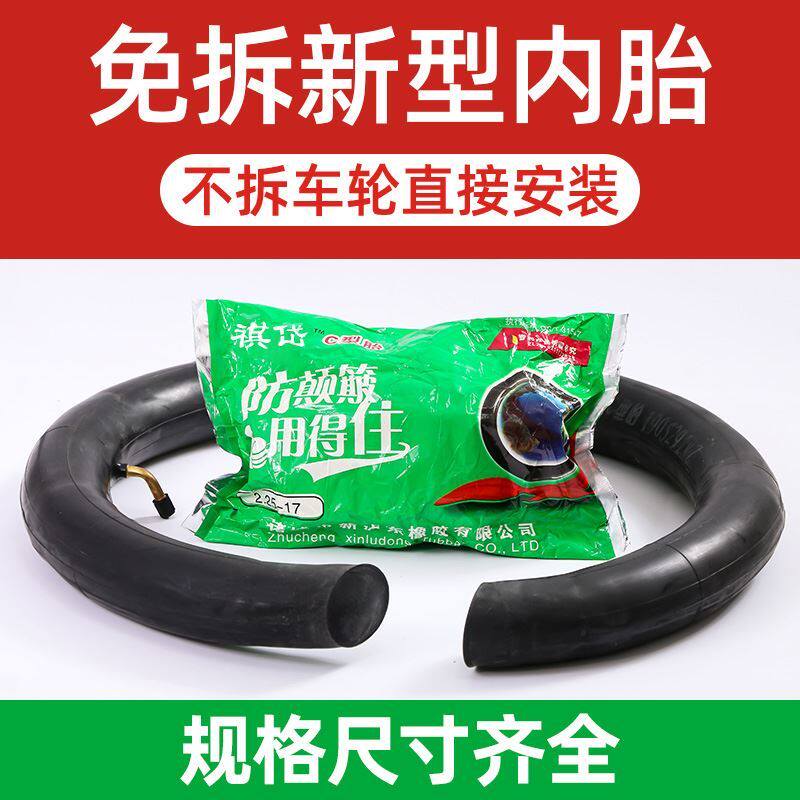 Electric car inner tube free of dismantling electric car free of dismantling inner tube 14 16 20 22 inch x1 75 2 125 2 50 self