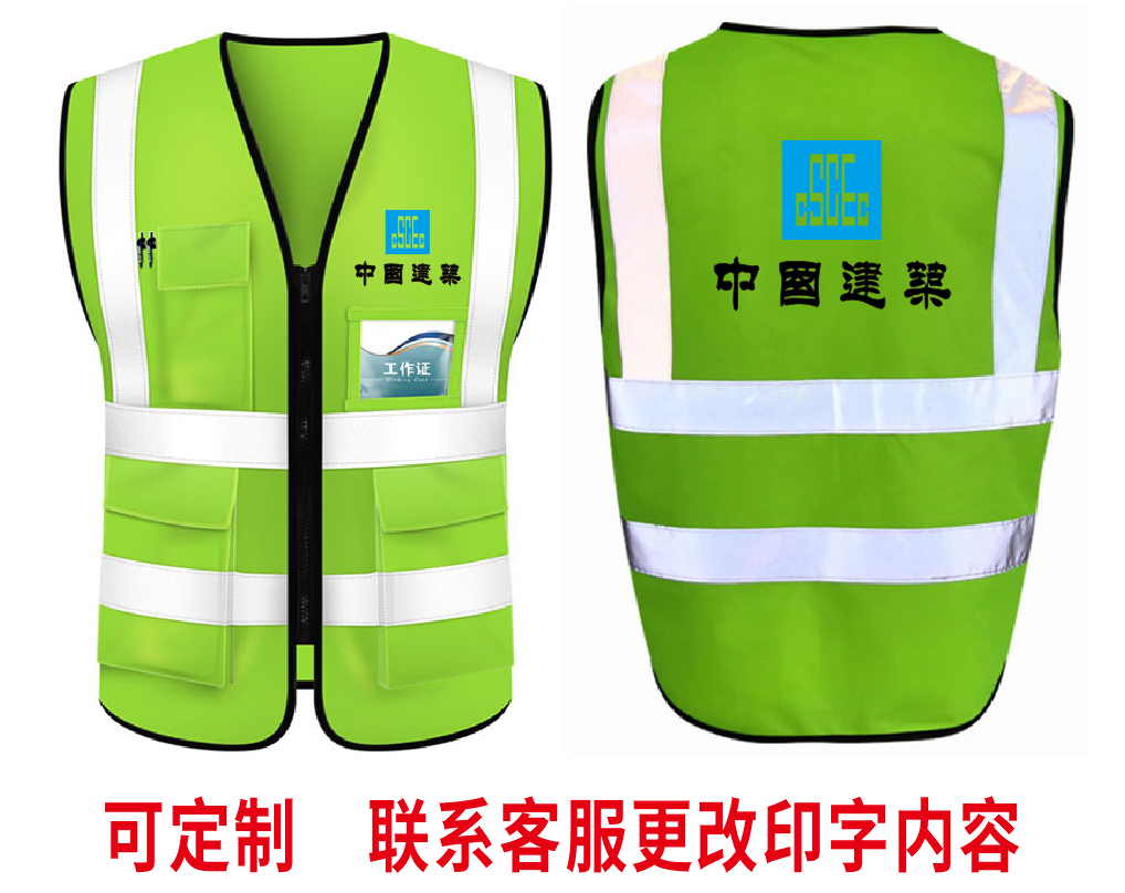 Reflective vest China Construction CCCC China Construction Reflective vest construction site construction construction property sanitation can be printed