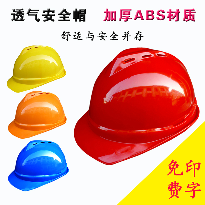 Anti-safety helmet construction site anti-smashing and breathable national standard engineering building CLP China Communications Railway Construction leader head hat can be printed