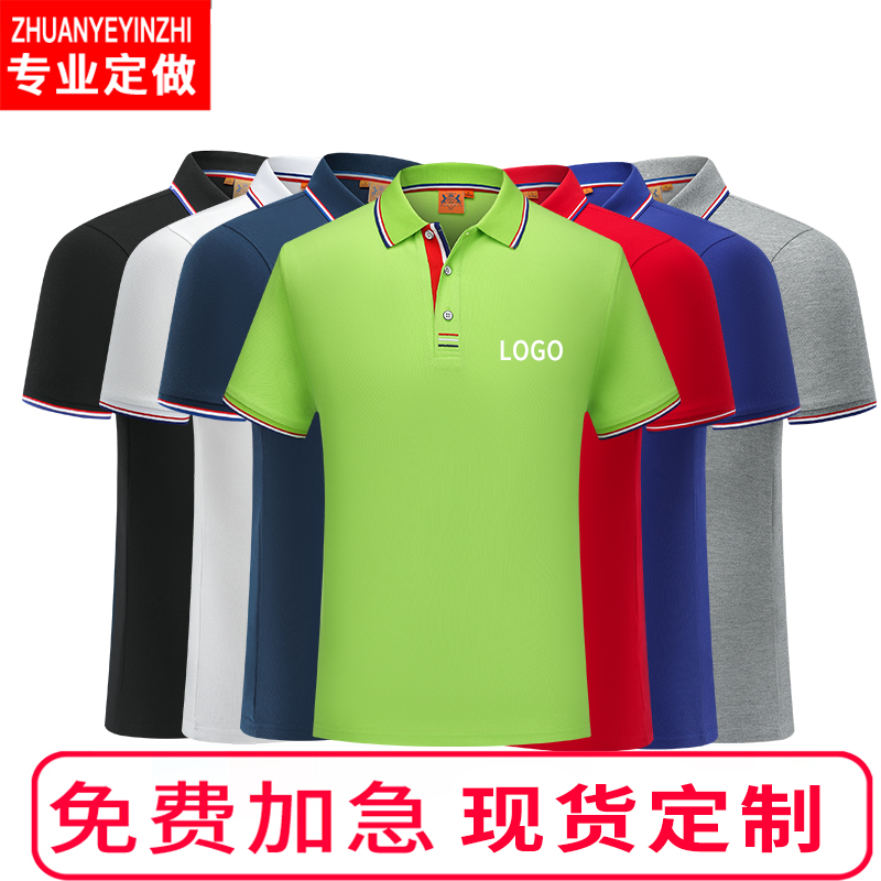 T-shirt work clothes factory custom POLO short-sleeved summer advertising cultural shirts group activity clothes breathable printing