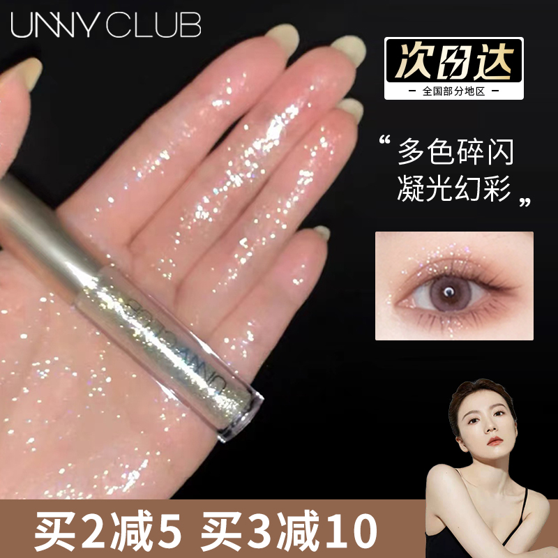Big Guy Sweet Yo-yo Liquid Eyunny Liquid eye shadow bright sheet fine pearly shiny pink waterproof not fainting to light up the sericulture