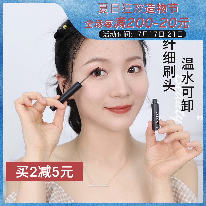 Big brother sweet er Korea unny Mascara Very fine fiber long curly small brush head Easy to color Waterproof not easy to stun