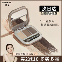 Big Guy Sweet Judydoll Orange Orange Solid Modeling Eyebrow Pink Color Natural Easy to Makeup New Hands