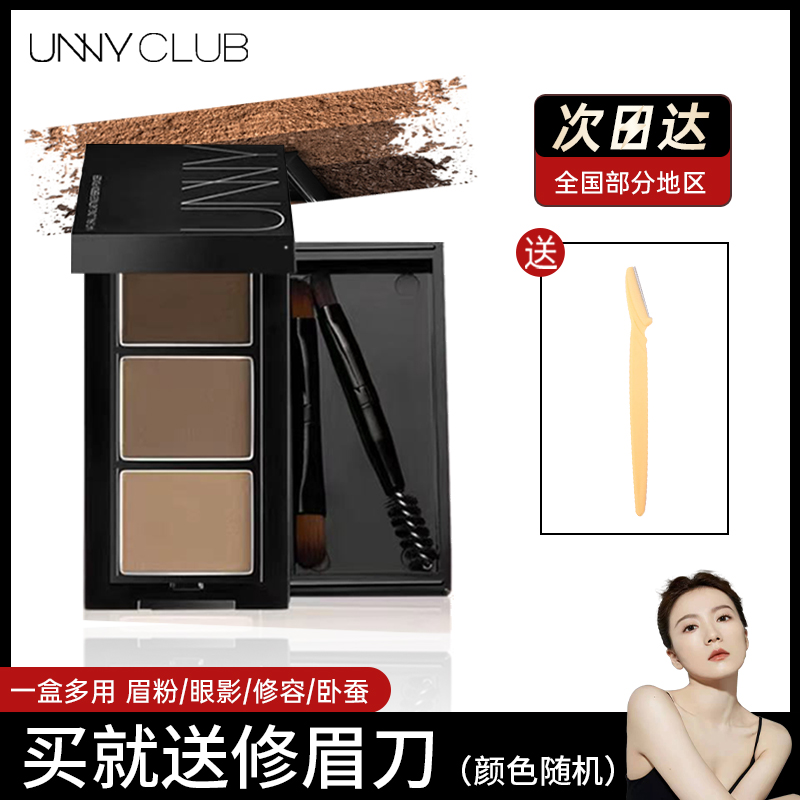 Big guy sweet er unny eyebrow powder female three-color waterproof anti-sweat non-marking beginner natural eyebrow pencil eye contouring