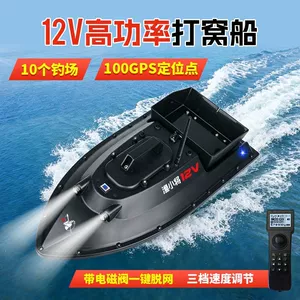 [12V渔小将GPS自动返航声呐探鱼器钓鱼船高速打窝船拉网拖钩遥控船]