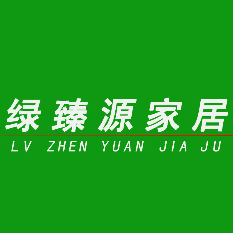 绿臻源家居的LOGO