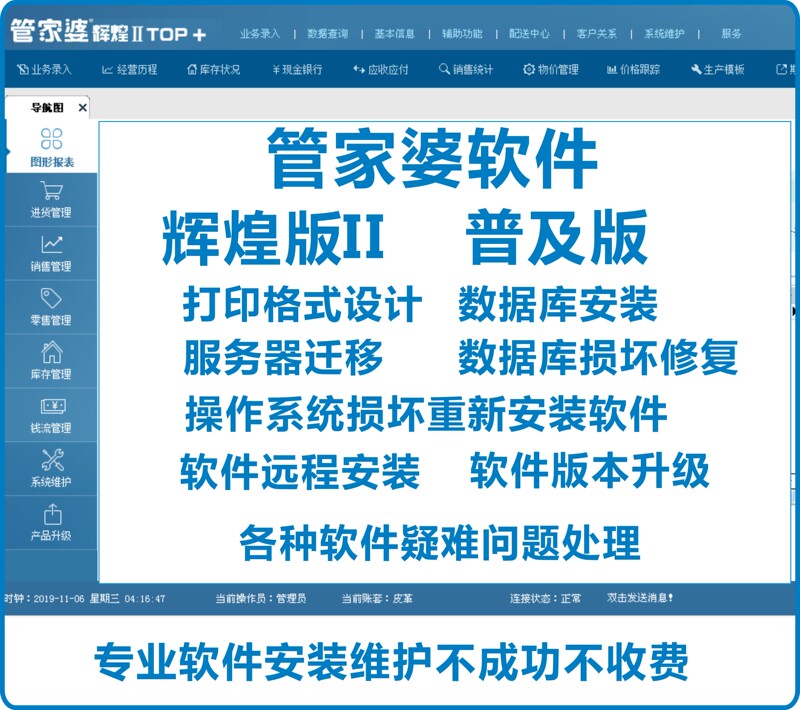 Housekeeper Software, Shenzhen Stock Exchange Innovation Board Brilliant Version, Printing Template Design, Printing Format, Remote Maintenance, Database Processing Housekeeper Software, Shenzhen Stock Exchange Innovation Board Brilliant Version, Printing Template Design, Printing Format, Remote Maintenance, Database Processing