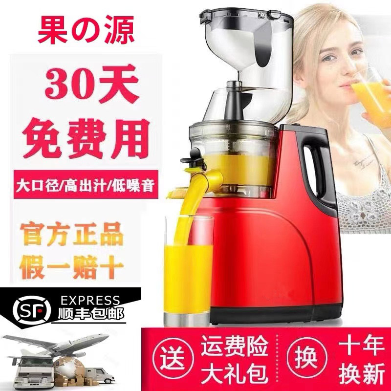 Juicer Home Fruit Fully automatic small fruit and fruit Pulp Residue Juice Separation Multifunction Original Juice Machine Fried Fruit Juicer