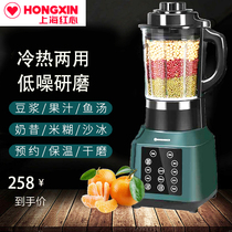 Red Heart multi-function automatic heating broken wall machine Silent household small cooking machine soymilk machine Baby auxiliary food machine