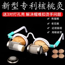 Walnut moxibustion glasses frame Eye household moxibustion box Childrens eyes myopia eye moxibustion appliances Frame eye protection equipment