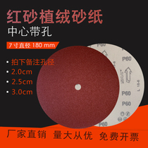 Special flocking sandpaper sheet self-adhesive with hole 7 inch 180mm wood pearl Buddha pearl polished sand paper foeball polishing machine