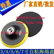 Self-adhesive sponge disc polished and polished adhesive disc sucker angle mill assorted disc adhesive buckle
