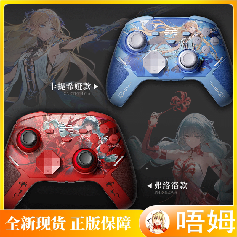 Wuthering Waves Northbridge Kattisia Flolo Kunpeng 40 Smart Control Game Controller Kuro Games
