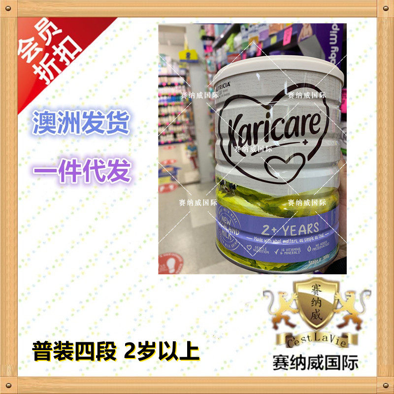 December, 23 Direct mail Australia Karicare Riccan Ordinary Clothing Infant Milk Powder 4 paragraphs Four paragraphs 900g