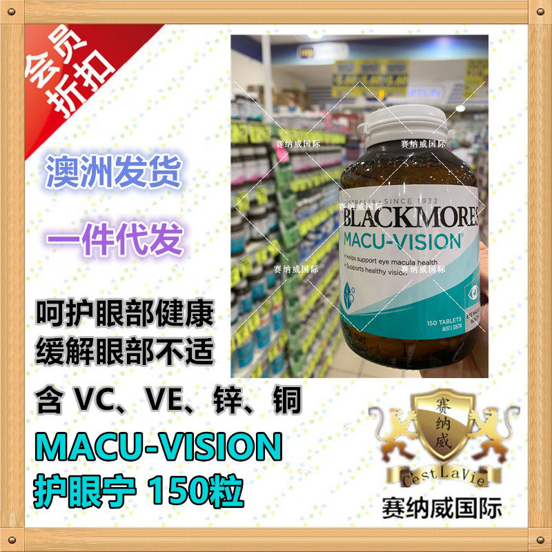 Blackmores Macu-Vision 150 pills for Vision protection and relief
