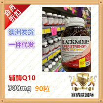 2 bottles of 400 yuan Australia Direct Mail Blackmores Aojiabao High Concentrated Coenzyme Q10 Heart Bao 90 300mg