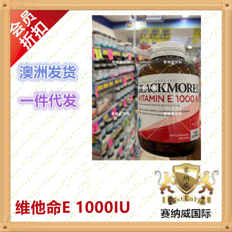 Australia Direct Mail Blackmores Aojiabao Vitamin E Soft Capsule 1000IU VE Capsule 100