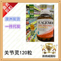 Australian direct mail Blackmores Joint Formula Glucosamine Chondroitin arthralgia reinforced 120 tablets