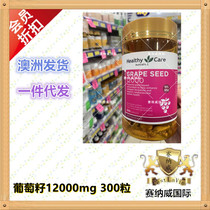 Australia Direct Mail HealthyCare Grape Seed Grape Seed Capsules High Concentration 12000mg 300 Capsules