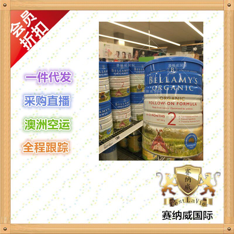 Australian direct mail Bellamys Bellamy 2 sections of infant milk powder