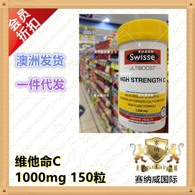 Australia Direct Mail Swisse Vitamin C Vitamin C VC1000mg 150 Tablets