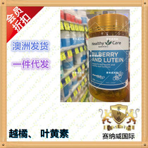 Australian direct mail Healthy Care blueberry essence blueberry 120 to relieve eye fatigue