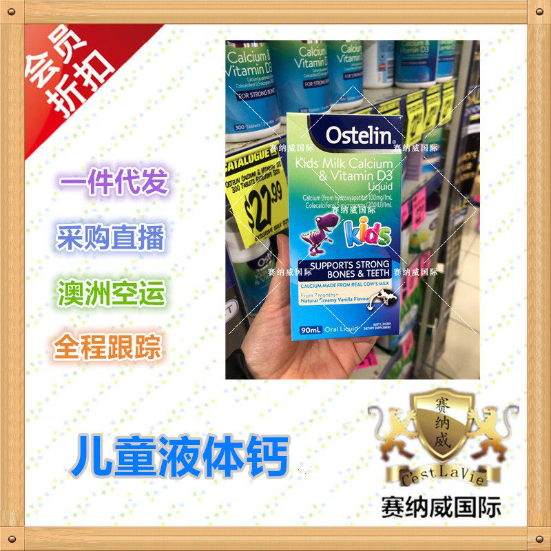 Australian direct mail ostelin Osterlin 7 months old children calcium dinosaur calcium liquid milk calcium 90ml