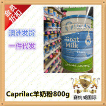 4 cans 650 yuan Caprilac children students adult goat milk powder canned for 1 year old