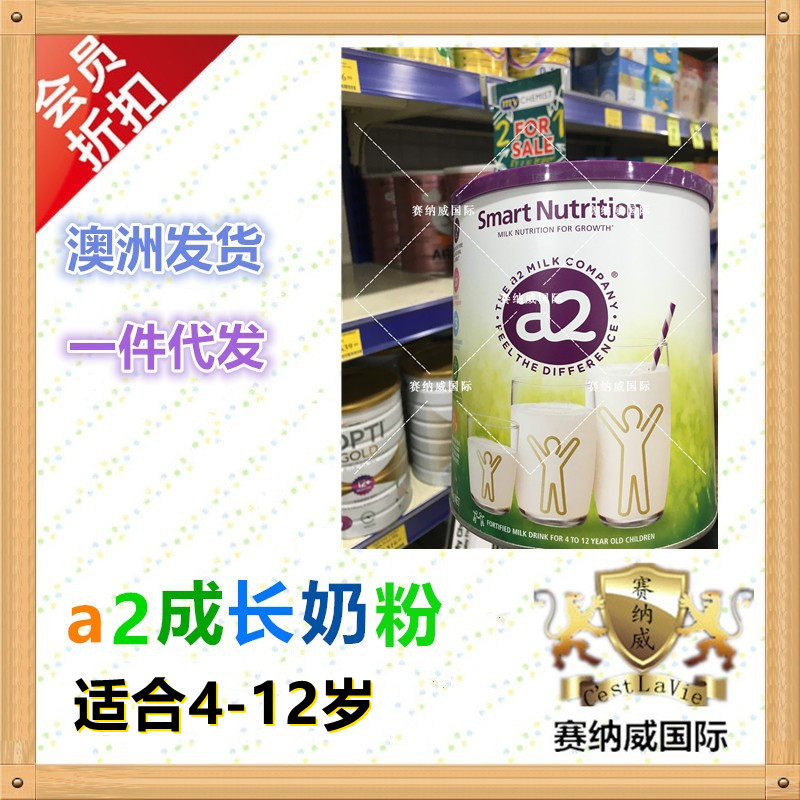 3 cans of 500 yuan My Australia direct mail a2 smart 4-12 years old children grow smart nutrition milk powder 750g