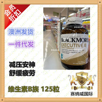Direct mail Australia shipping blackmores Aojiabao B vitamin B vb125 capsules decompression