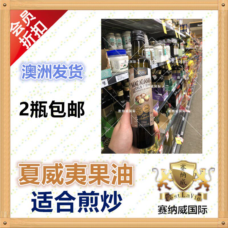 Australian Direct Mail Pressed Purity beginner Hawaiian fruit nut oil 250ml high temperature resistant heating sub-food
