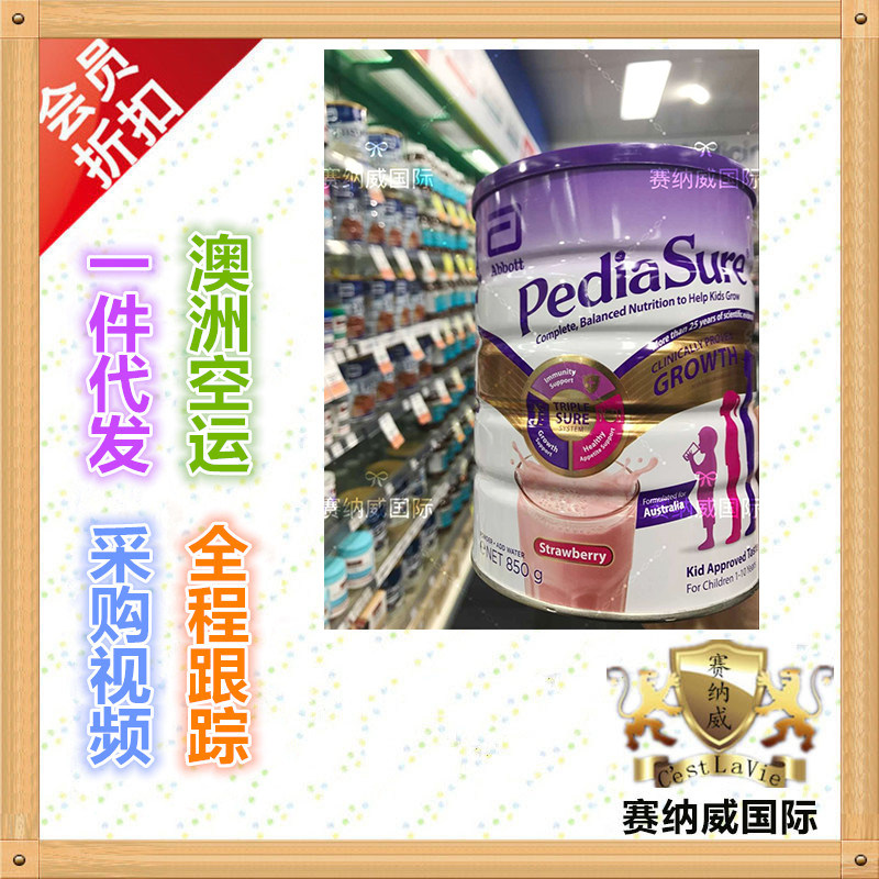 Australian Direct Post PediaSure Abbott's Little Ansuo 1-10-year-old nutritional child growing milk powder gas column packaging