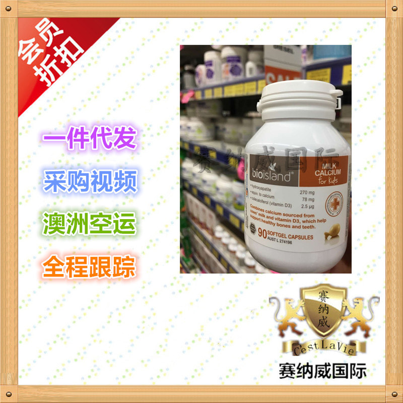 Direct mail Australia delivery Bio Island Milk Calcium 90 Liquid Calcium softgels for infants and young children