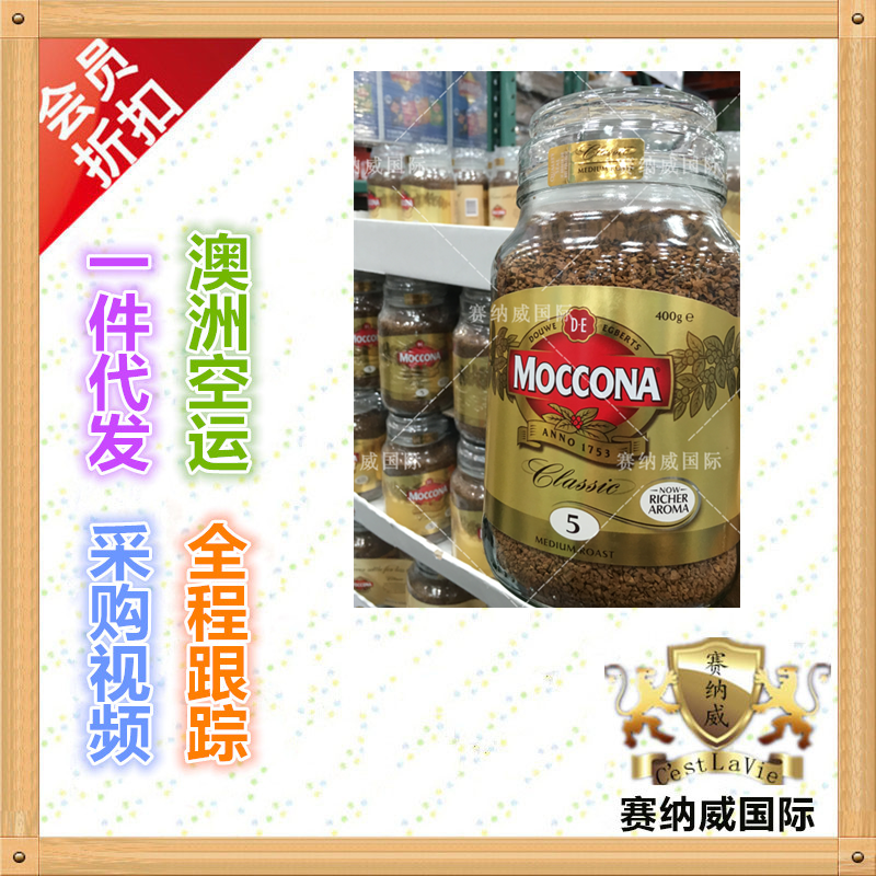 Australia Shipping Moccona Monaco Instant Espresso coffee 5 No. 8 No. 10 400g Single notes