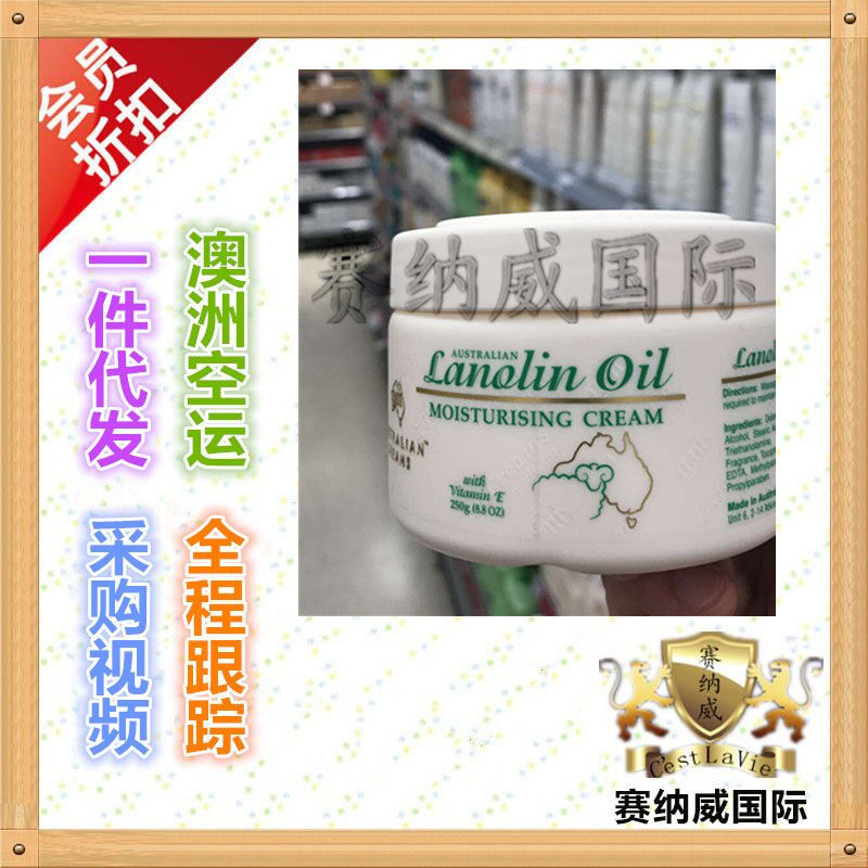 Direct mail Australia delivery GM Lanolin Lanolin Vitamin E Cream 250g new packaging
