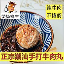 Chaozhou Chaoshan authentic fresh tendon hand beef balls 125g specialty hot pot ingredients