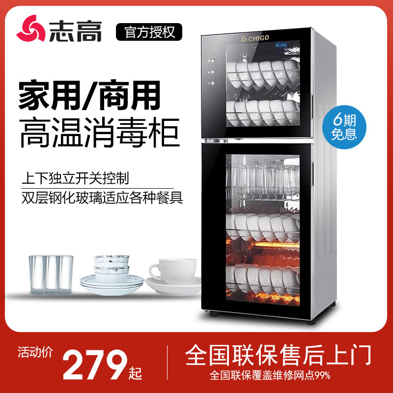 Zhigao Disinfection Cabinet Household Vertical Mini Double Door High Temperature Stainless Steel Commercial Disinfection Bowl Tray Cabinet Kitchen Large Capacity