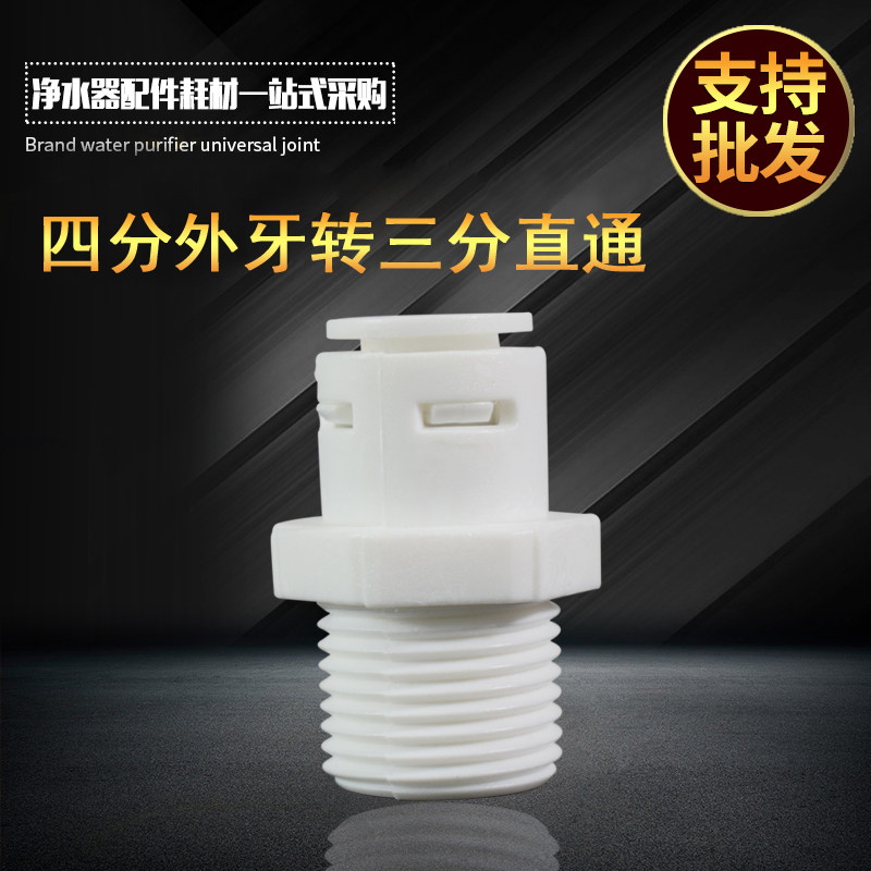 4 min thread rotation 3 points quick KM43 external fast joint 4 min outer silk tooth joint and 3 min PE tube