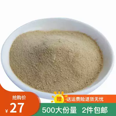 Chinese herbal medicine Tianma powder 500g wild sulfur-free Zhaotong Tianma powder ultra-fine Tianma powder