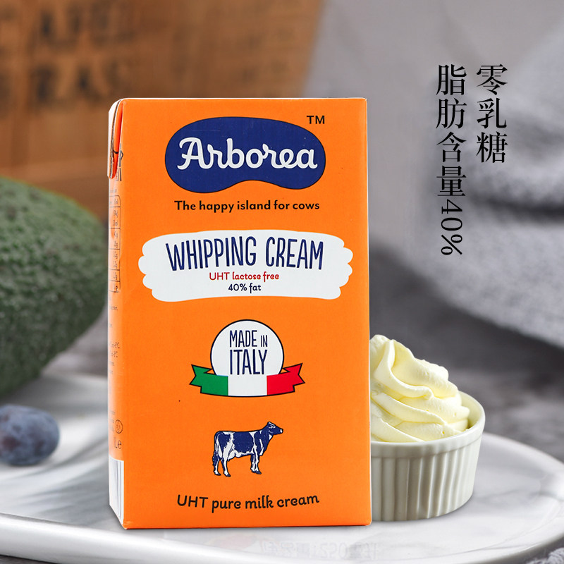 Alborea Light Milk Oil 40% Large Yellow Bee No Lactose Rare Cream 1L* 12 Bottle Baking Raw Material