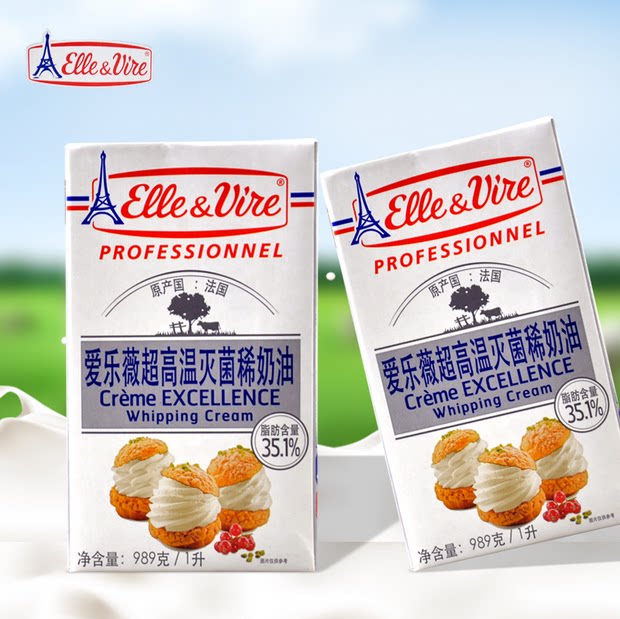 Iron Tower Light Milk Oil Philharmonie Wei Animal Rare Fresh Cake Framed to bake Home Raw materials France Imports 1L