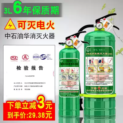 Car water-based fire extinguisher 980ml car annual inspection household commercial portable environmental protection 3L6L fire fighting equipment